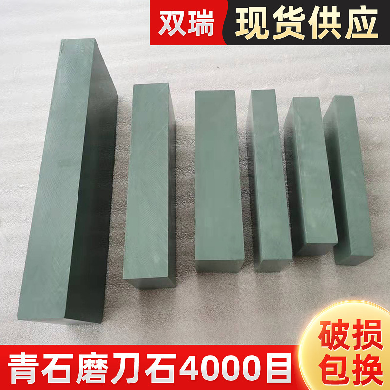 现货供应磨刀石 家用厨房开刃用青石 双面打磨磨刀石