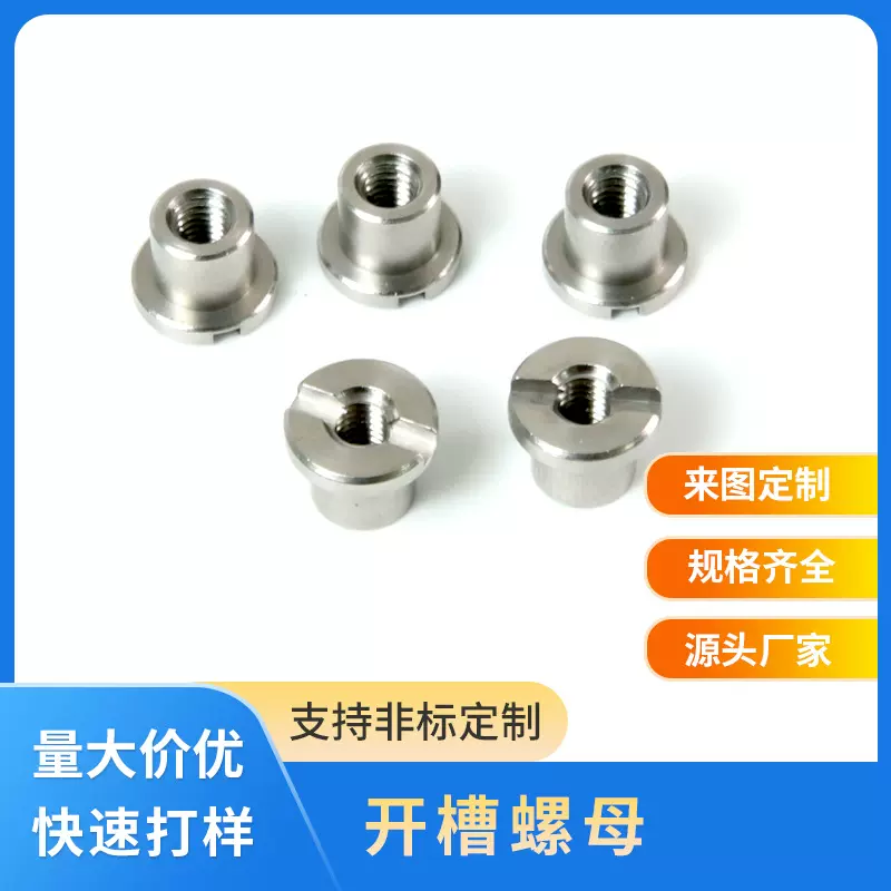 开槽螺母304不锈钢圆螺母开槽圆螺母轴承锁紧精密圆螺母钻尾螺丝