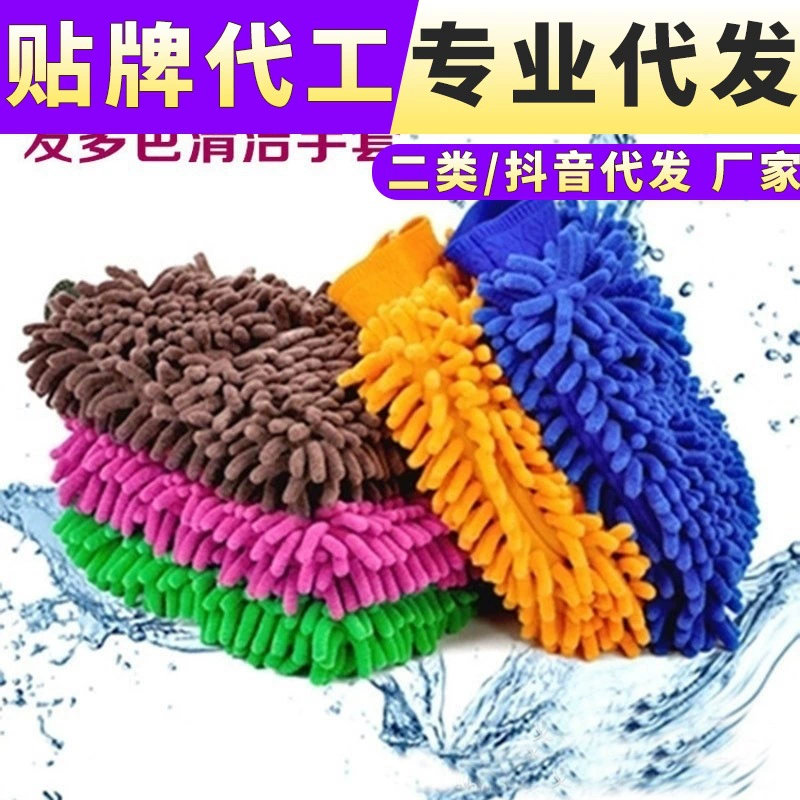 Перчатки для автомойки синель коралловые насекомые плюшевые утолщенная Автомобильная тряпка двухсторонние перчатки для чистки автомобилей Инструменты для мойки автомобилей