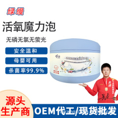 亮妈妈同款强力去污爆炸盐校服净洗衣还原剂渍强黄增白彩漂粉神器