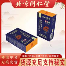 北京同仁堂破壁灵芝孢子粉 赤芝生霍山灵芝孢子粉抖快同款现货发