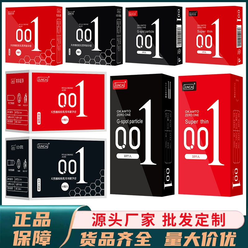 君采 Condom 001 ультра тонкие блестящие частицы 10 штук иностранная торговля шелковые тонкие презервативы для взрослых wholesale