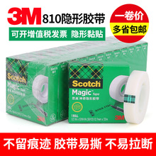 3M810˼�� 810�����[���z�� �e�}�z�� ԇ���ӡ�z�� 12.7/ 19*33M