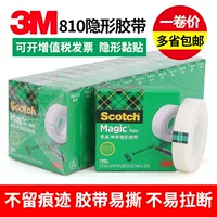 3M810 sigao 810 Волшебная невидимая лента неправильная лента тестовая бумага копировальная лента 12,7/19*33 м