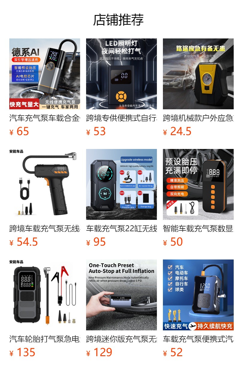 Cross-Border New Car Air Pump Portable Universal Car Tire Mechanical Handheld Air Pump Wholesale