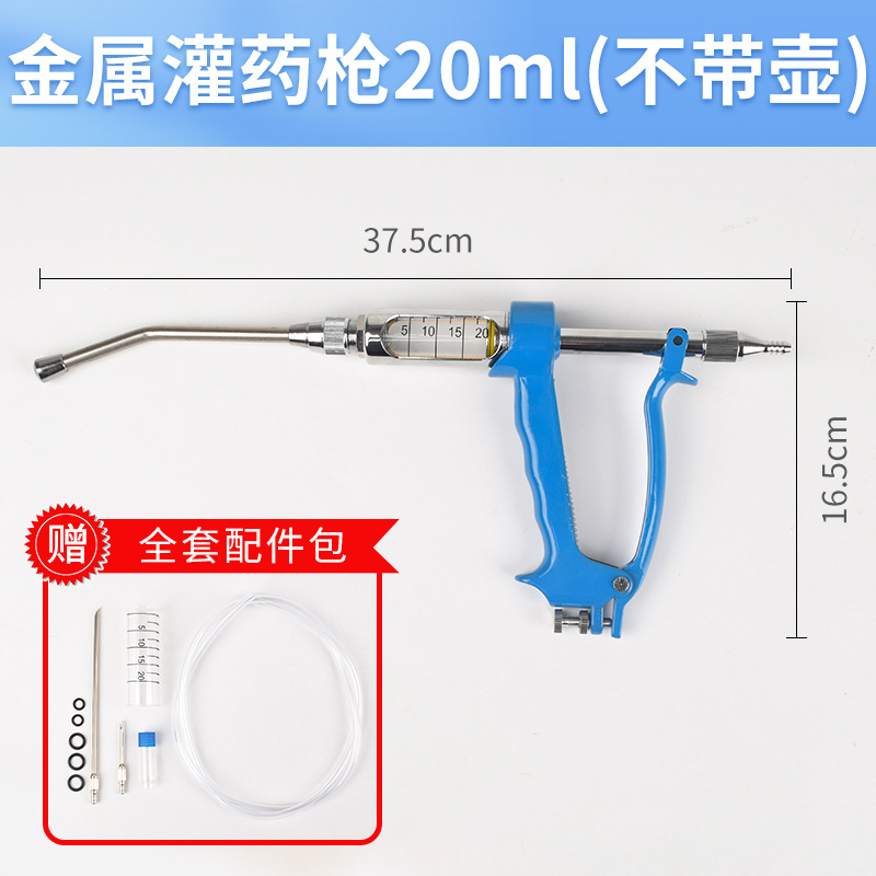 Pistola de alimentación veterinaria de acero inoxidable para vacas y ovejas, arma de alimentación metálica para alimentación continua de cerdos, vacas y ovejas, artefacto de alimentación de medicamentos