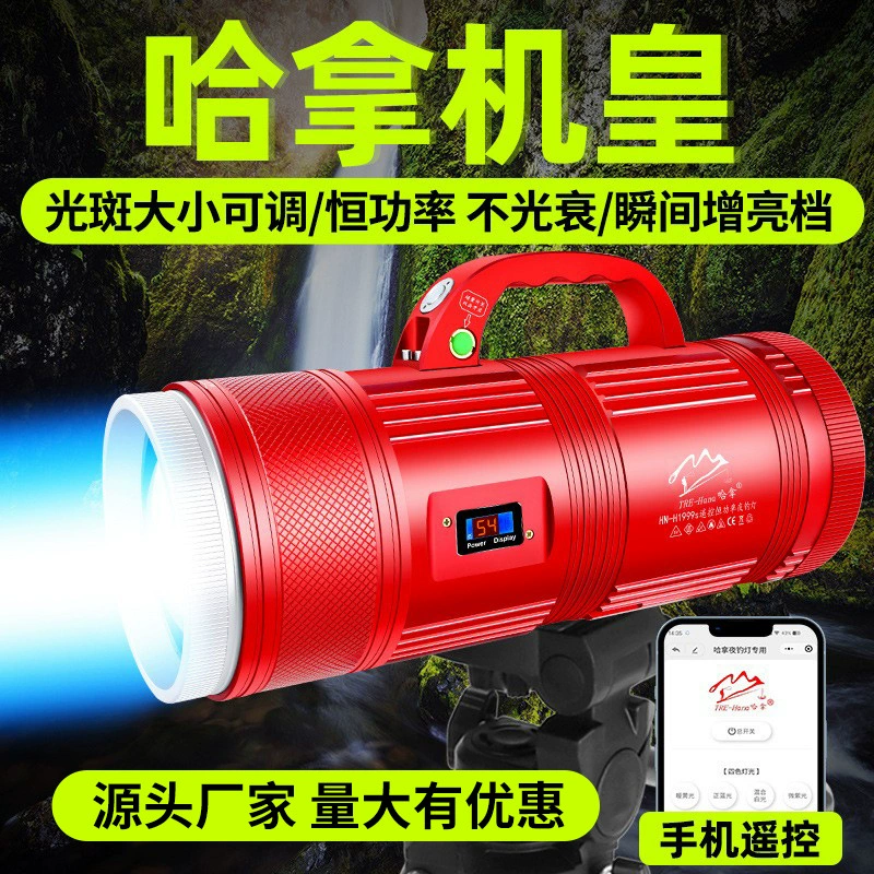 Hana [king night fishing light phone remote constant power fishing light ultra bright LED detachable black pit bait light]