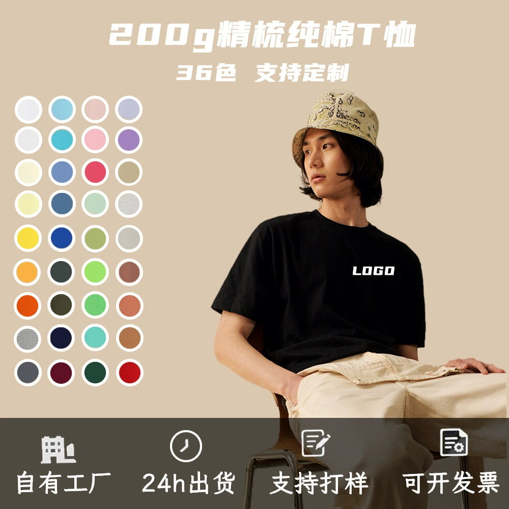 Футболка из хлопка на заказ с логотипом с круглым вырезом с короткими рукавами