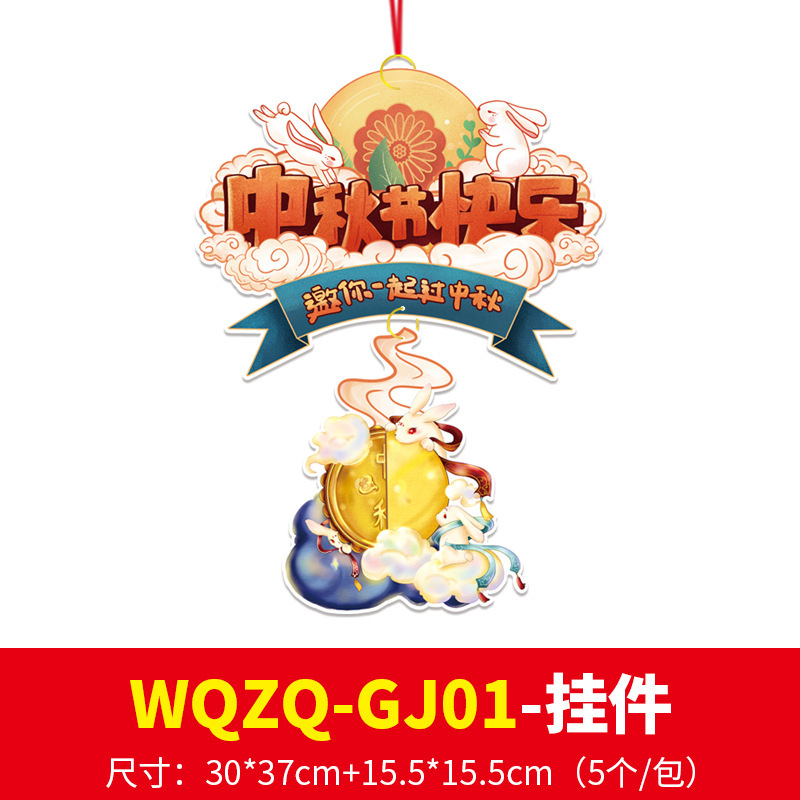 Festival del Medio Otoño Día Nacional decoración tirar bandera tirar flor colgando bandera centro comercial tienda Hotel supermercado actividad atmósfera diseño