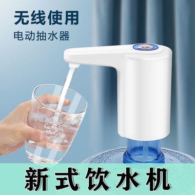 抽水器 桶装水自动抽水饮水桶饮水机小型台式出水压水器上水泵