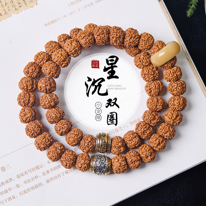 抖音同款小金刚菩提手串男盘玩核桃原籽菩提子双圈文玩手持女批发
