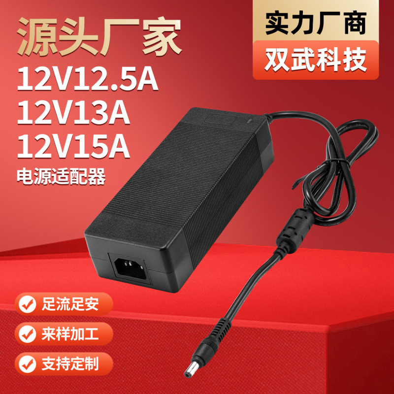 12V12.5A12V13A12V15A Power Adapter 180W High-Power Lcd Monitor Power Supply Manufacturer