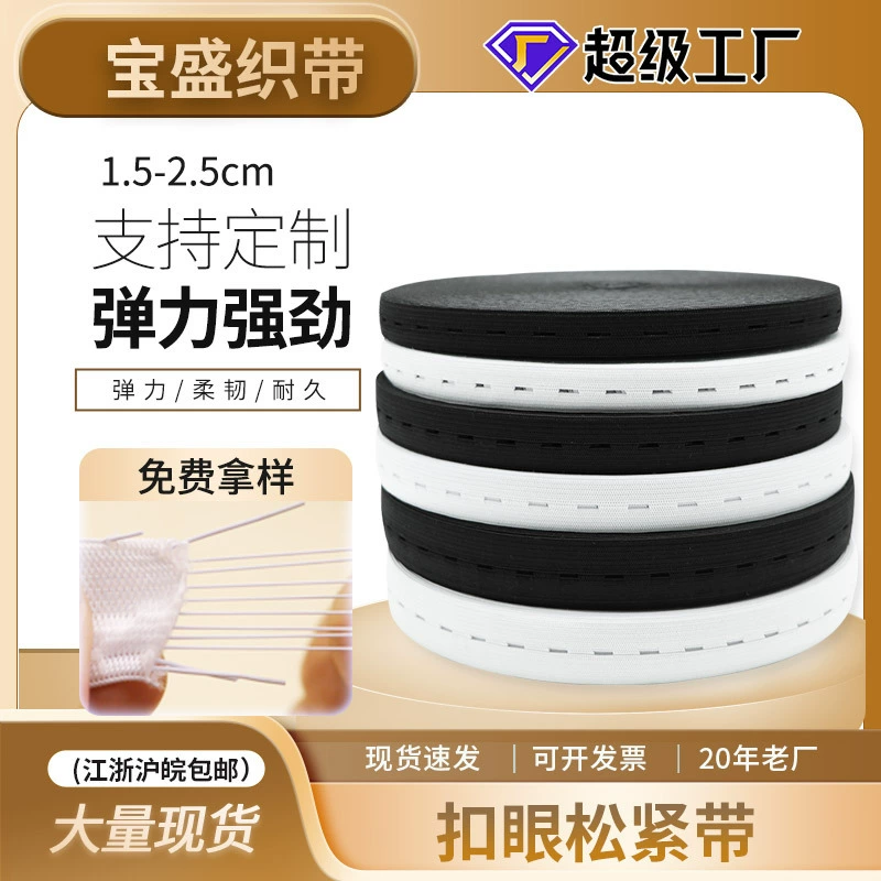 Регулируемая пряжка с отверстием на пуговицах, эластичная лента для детей и беременных, черно-белые бытовые штаны, производитель эластичного ремня