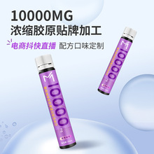 谷胱甘肽胶原蛋白口服液贴牌玻尿酸代加工OEM烟酰胺透明质酸钠