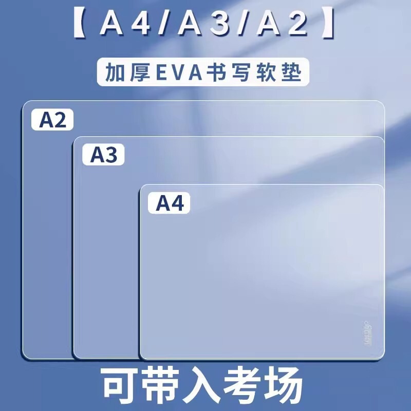 [Exam Paper Pad] Student Writing Pad Soft Transparent Pad for Elementary School Students' Exams Plastic Writing Board
