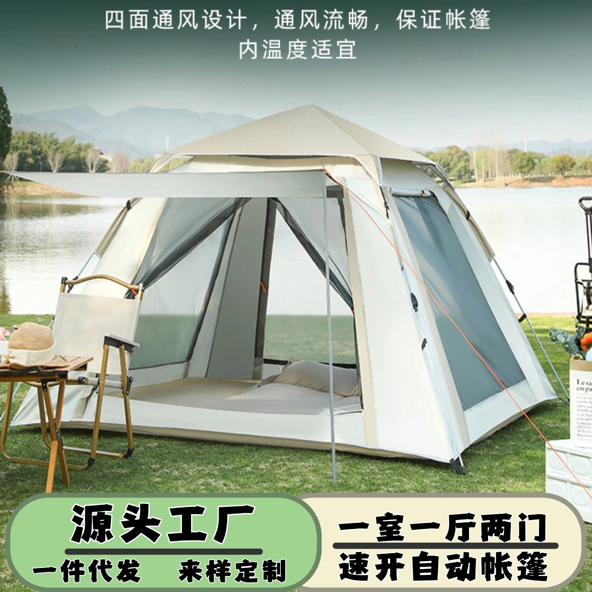 Summer outdoor camping tent rice white square tent canopy multi-person camping picnic quick-open automatic tent