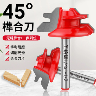 Woodworking 45-degree mortise and tenon cutter trimming machine slotting and splicing Haitang corner plate cutter head engraving machine 90-degree mortise and tenon milling cutter