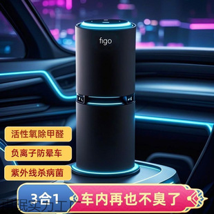 Car Air Purifier Removes Formaldehyde, Removes Odor and Smoke, Negative Ion Car Ozone Disinfection Machine for Car Use