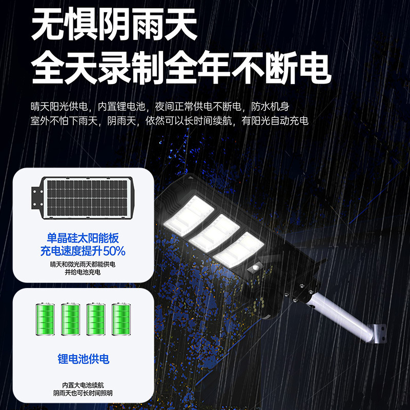 Cámara de monitoreo solar 4G al aire libre de tres imágenes, teléfono móvil de visión nocturna remota HD inalámbrica wifi monitoreo farola