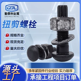 螺栓;金属建材;工地施工材料