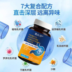 抖音热销益生菌多肽沙棘片72g口臭口气口腔异味厂家批发一件代发
