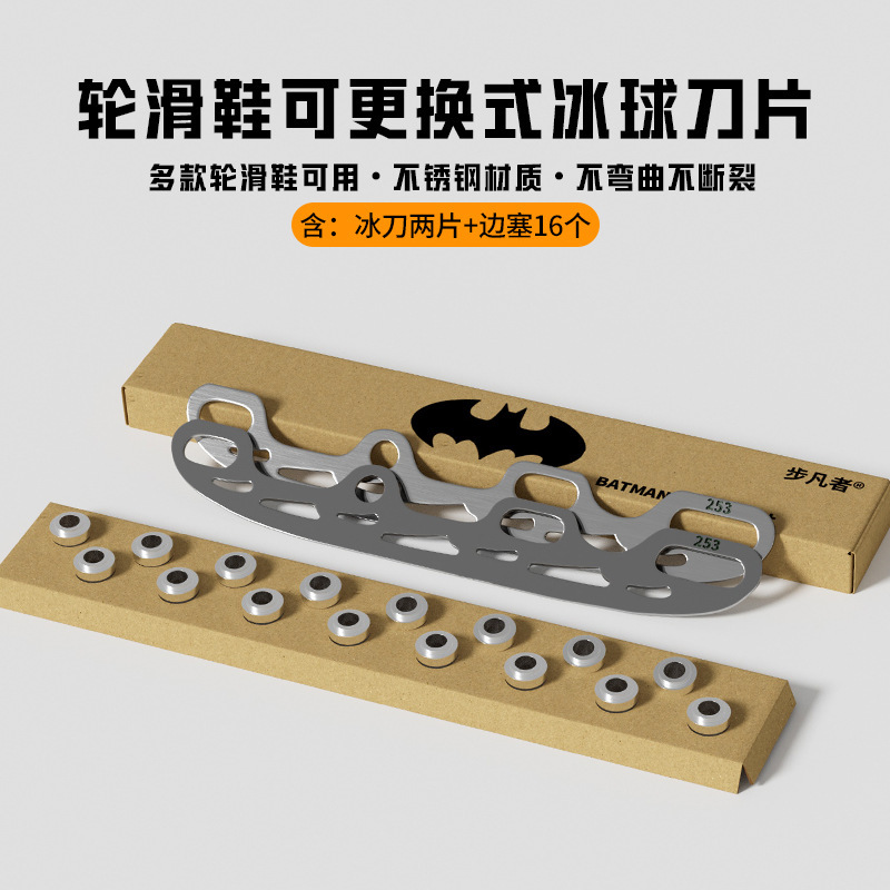 Ball knife ICE blade roller skates stainless steel ice hockey knife roller skating replaceable ice skates full set can be marked LOGO