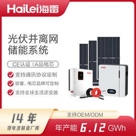 壁挂式家庭储能电池太阳能光伏储能5kWh磷酸铁锂电池51.2 V100AH