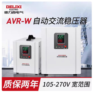 Big Brand Power Supply Avr-W 1 1.5 2 3 5Kva Wide Range Automatic Ac Voltage Regulator 105-270V