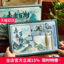 笔记本本子新款礼物文具礼盒套装故宫文创古风国潮生日高颜值手账