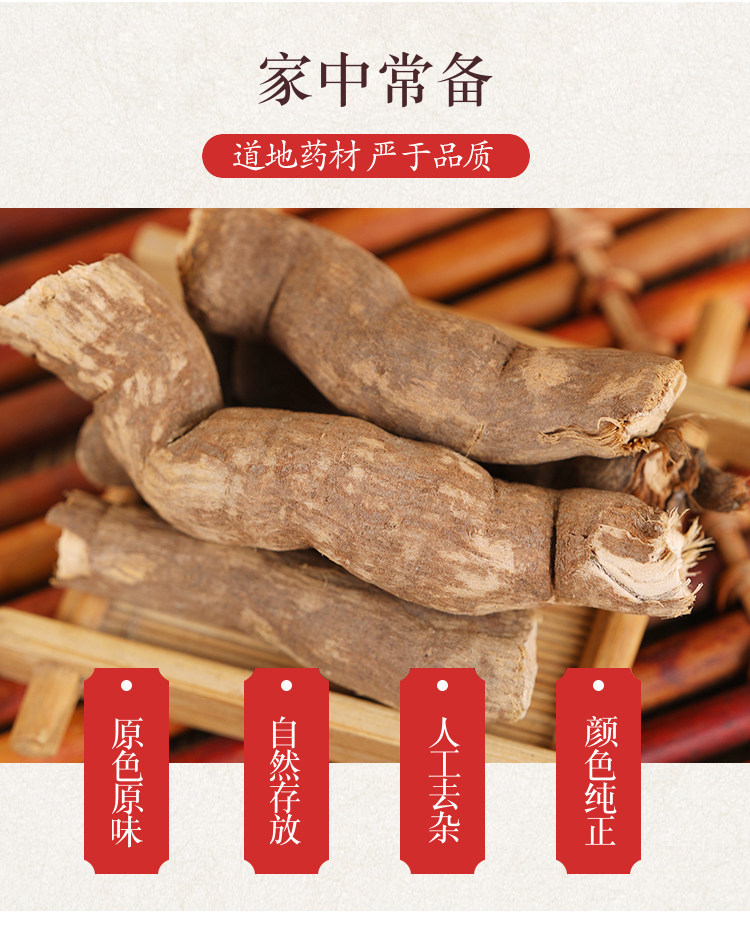 Xue Li Kai Dried Root 500g Single-Leaf Clematis Radix Clematidis Traditional Herbal Decoction Pieces overview