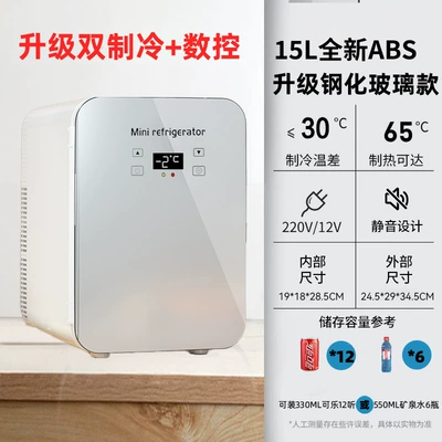 Export] New 8-Liter Small Car-Mounted: Soyuducular - strong-cooling-version-15l-aurora-white-dual-core-digital-display-control-two-sets-of-refrigeration-systems