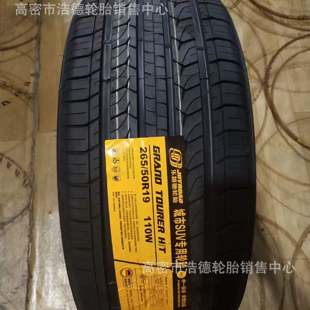 汽车轮胎205/70R15 215/65R16 215/60R17  265/65R17量大优惠
