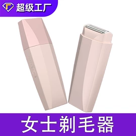 电动剃须刀;鼻毛修剪器;脱毛/剃毛器