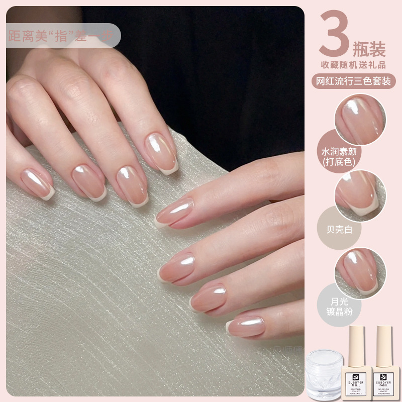 Summer Ice Transparent Nude Nail Polish Glue 2025 New White Moonlight Crystal Powder French Manicure Set Store Exclusive