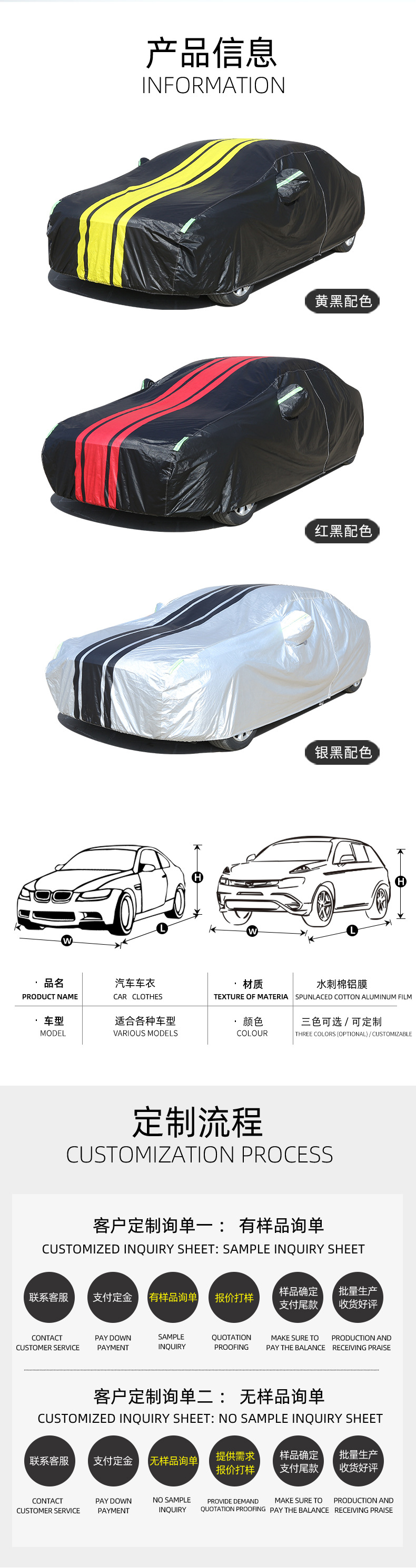 黄黑条车衣全昊_02