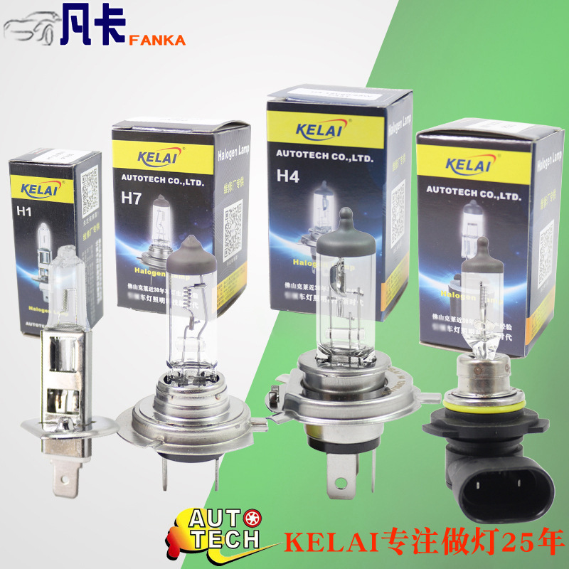 佛山克莱H1近光H8雾灯9011远光H11B 885汽车灯泡9007卤素H4H9H12