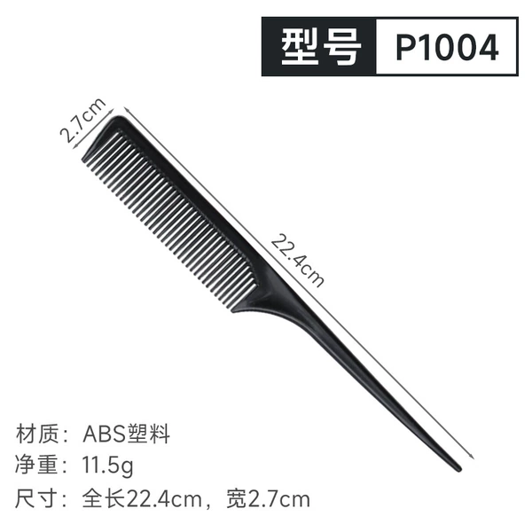 P1004 pointed tail comb