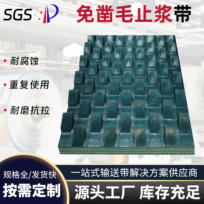 免凿毛止浆带倒三角锯齿花纹混凝土凿预制桥梁模板接缝台座止浆条