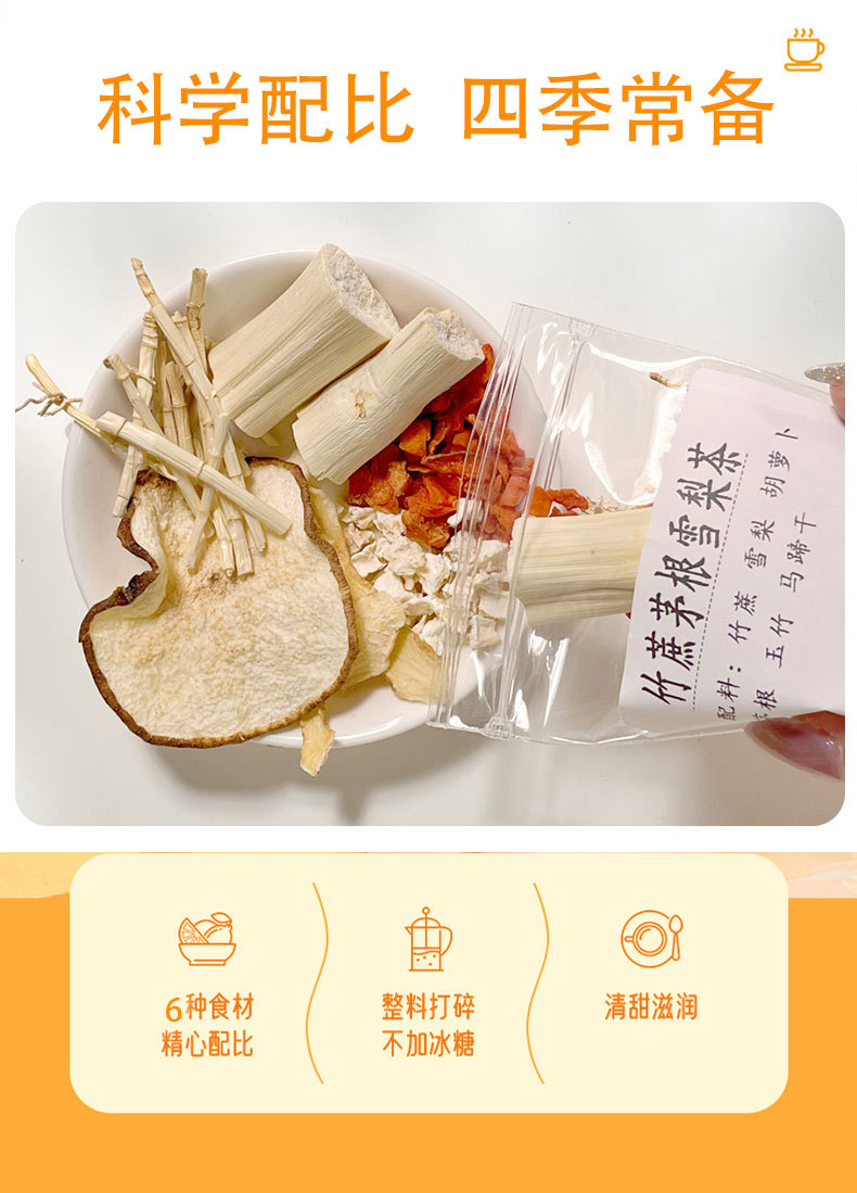 Bamboo Cane & Imperata Root Pear Tea (竹蔗茅根雪梨茶) — Yu Zhu Herbal Blend, 10 Handmade Packs key features