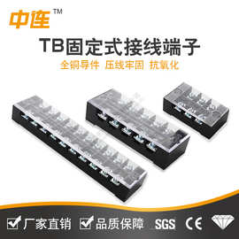 接线端子排TB-1503-TB4512 接线板15A-45A固定式接线 配电箱连接