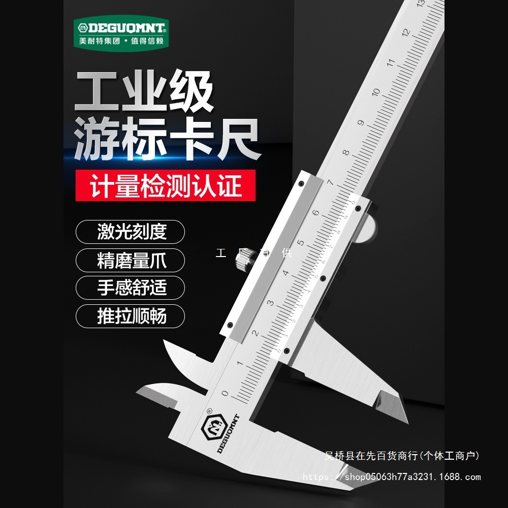 德国美耐特®不锈钢游标卡尺高精度工业级小型家用数字显测量工具