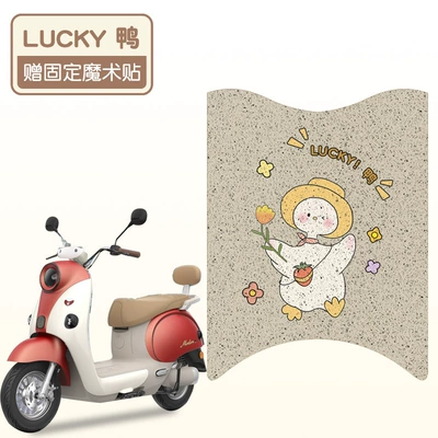 Suitable for Yadi M35-H Electric Electric vehicle foot mat - m35-m-exclusive-lucky-duck-high-quality-silk-circle-waterproof-and-dustproof
