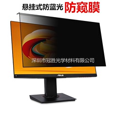 放射線防止試験用コンピュータの覗き見防止フィルム 吊り下げ式覗き見防止板 17-34inch アクリルブルーライト吊り下げ板