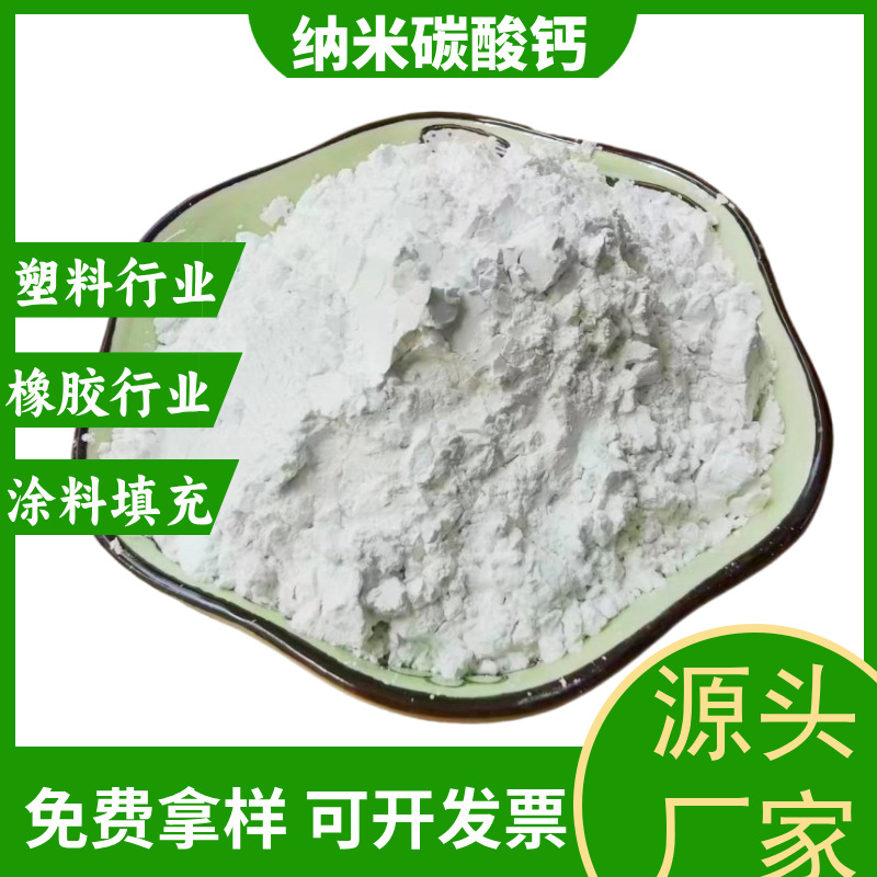 现货供应碳酸钙粉涂料工业级碳酸钙粉塑料填充粉高分散油墨碳酸钙