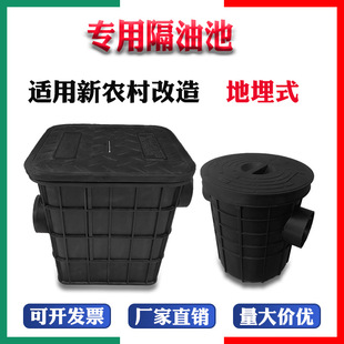 Plastic Grease Trap Sewage Filter Oil and Water Separator for Catering Kitchens, High-Strength Pressure-Resistant Manhole Cover