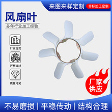 汽车发动机风扇叶离合器散热机械制冷降温风扇叶配件厂家批发