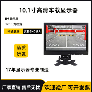 10 inch car monitor HD IPS screen aerial photography home harvester SLR camera foldable rotating base