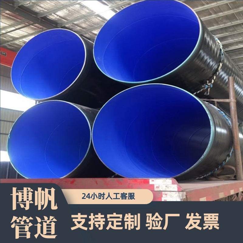 厂家供应涂塑防腐钢管排污供水管道用TPEP螺旋现货加工环保耐腐蚀