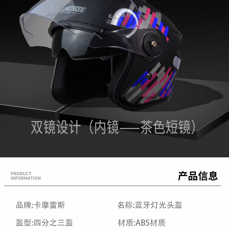 Bluetooth Helmet Electric Motorcycle Light Integrated Winter Warm High-Definition Removable Lining Sun Protection Riding Helmet