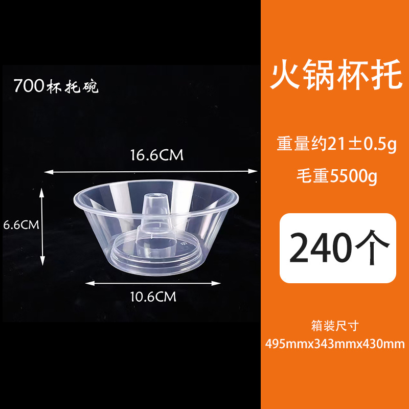 700 tazas transparentes 240